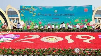 Die 19. chinesische Floristik- und Baumfachmesse Zentralchina fand am 26. September im Yanling National Flower and Tree Expo Garden statt. Bild: ots/PRNewswire.